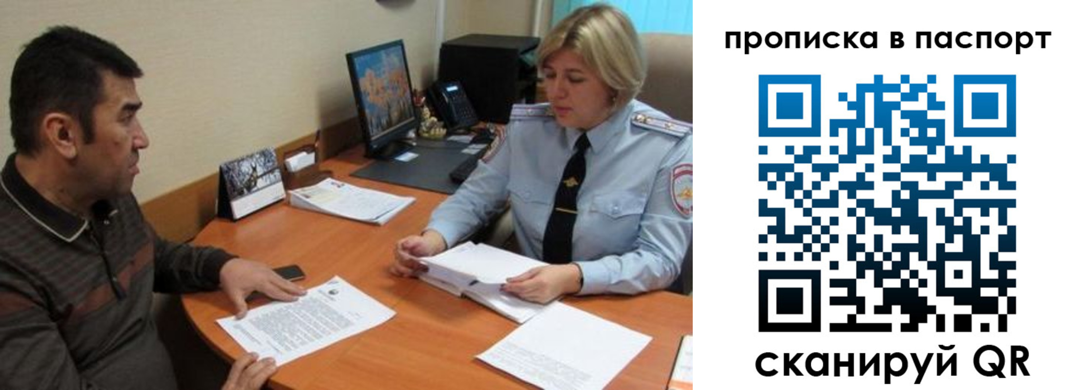 найти адрес прописки в Павловском Посаде