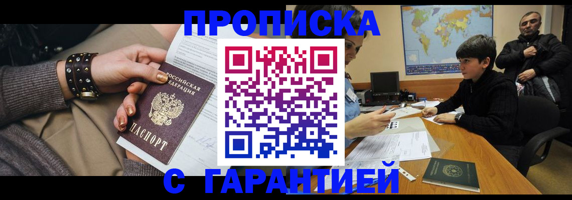 временная регистрация собственник в Павловском Посаде