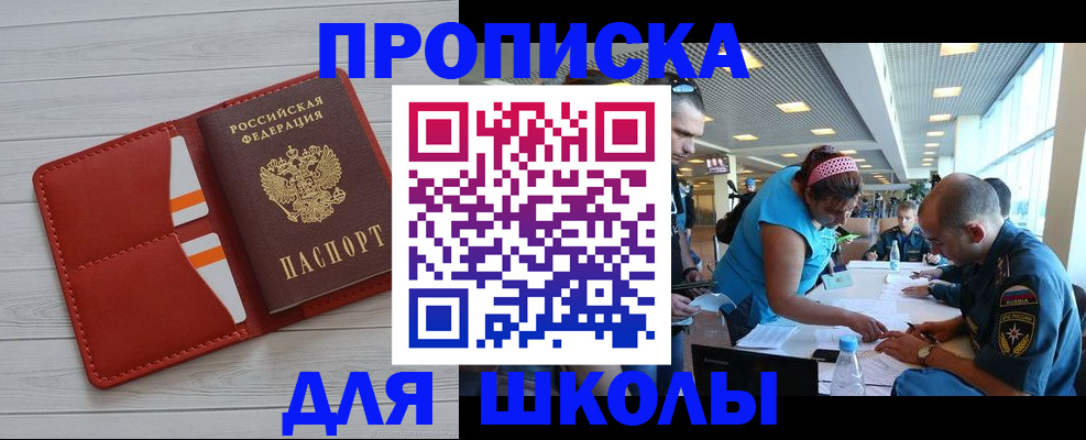 прописка гарантия в Павловском Посаде